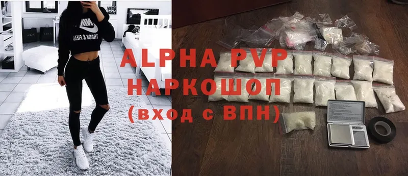 A-PVP крисы CK  нарко площадка формула  Краснозаводск 