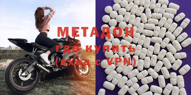 МЕТАДОН methadone  kraken ссылки  Краснозаводск  как найти закладки 